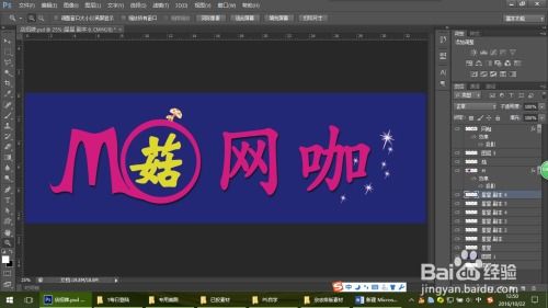 用Photoshop打造吸睛游戏软件店招 从概念到制作的全流程指南