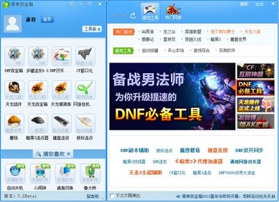 简单百宝箱 游戏软件的设计理念与实现路径